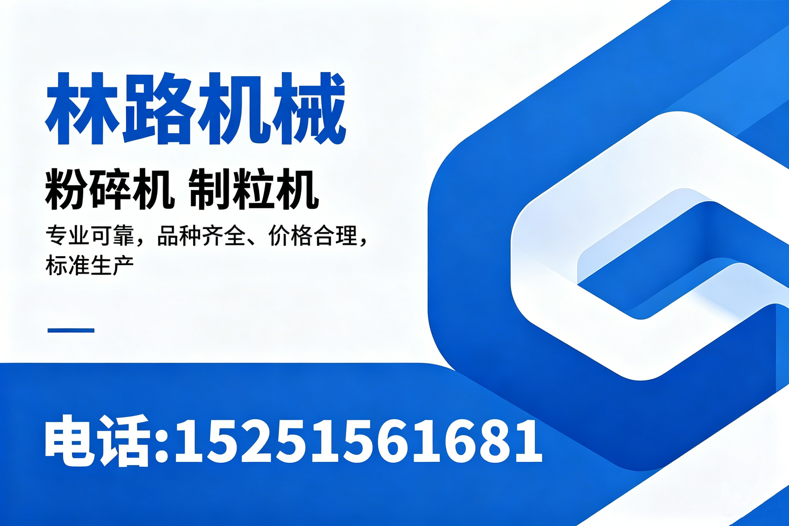 林路机械盐城线上分站